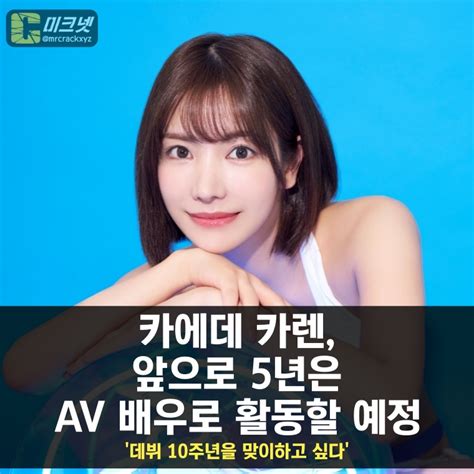 카에데 카렌 – AV핑보걸.
